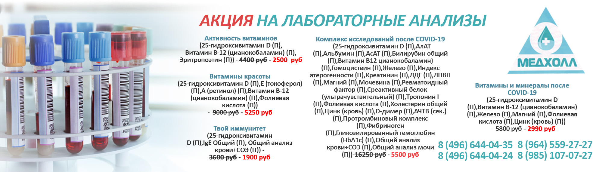 Акция